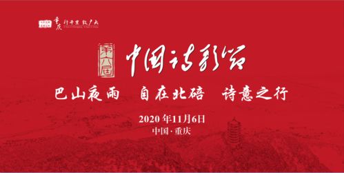 群星薈萃北碚，共話文藝新篇——本周五文化藝術交流盛宴即將啟幕