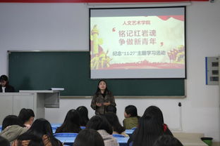 緬懷先烈志，藝心頌華章——人文藝術學院成功舉辦“11.27”紀念暨文化藝術交流活動