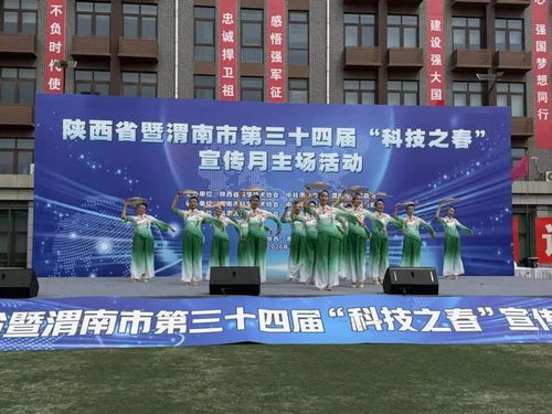 臨渭區(qū)文化館文藝匯演點(diǎn)亮“科技之春”啟動(dòng)儀式，文化交流激蕩創(chuàng)新活力