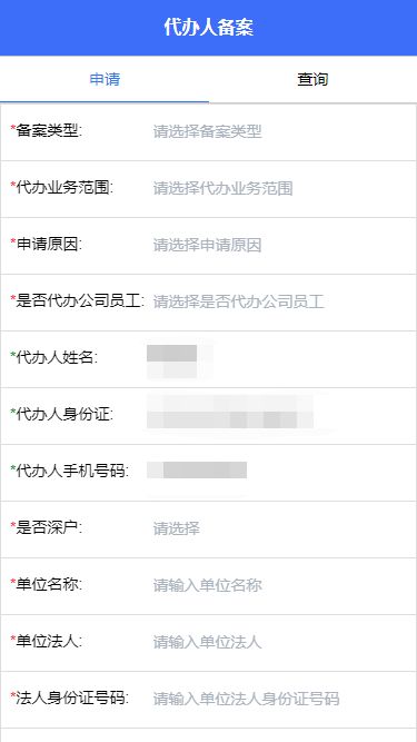 外包代辦背后的隱憂 在線電子委托如何革新貸款申報(bào)手續(xù)業(yè)務(wù)